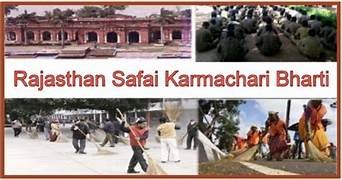 Rajasthan Safai Karmachari Bharti 2023